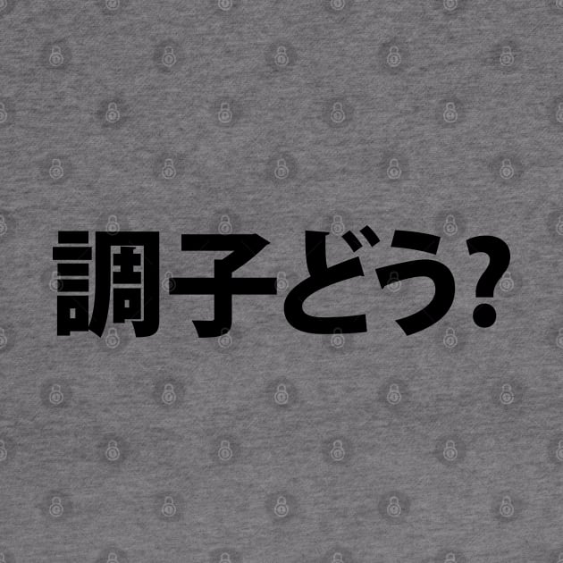 Japanese Slang What's Up 調子どう? Choushi Dou | Nihongo Language by tinybiscuits